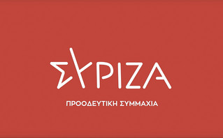 Το λογότυπο του ΣΥΡΙΖΑ