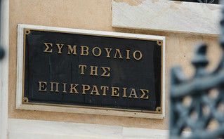 Το Συμβούλιο της Επικρατείας Το Συμβούλιο της Επικρατείας