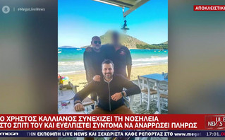 Συγκλονίζει ο αδερφός του Καλλιάνου που νόσησε από κορονοϊό &#8211; «Ένιωσα τον θάνατο έντονα»