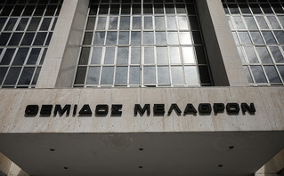 Άρειος Πάγος Άρειος Πάγος