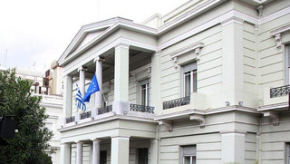 Υπουργείο Εξωτερικών Υπουργείο Εξωτερικών