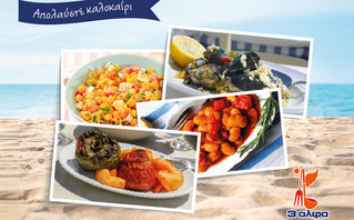 Η 3αλφα προτείνει 4 λαχταριστές συνταγές με…γεύση ελληνικού καλοκαιριού!