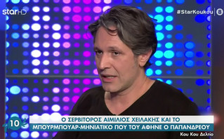 Αιμίλιος Χειλάκης: Ο Ανδρέας Παπανδρέου ήταν πολύ large, άφηνε το μηνιάτικό μου σε πουρμπουάρ