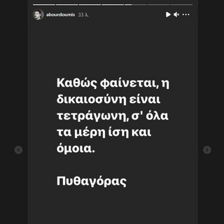 Η πρώτη αντίδραση του Αλέξανδρου Μπουρδούμη για την προφυλάκιση – 1