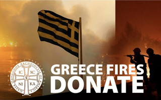 Αρχιεπισκοπή Αμερικής: Έκκληση παροχής βοήθειας στους πυρόπληκτους της Ελλάδας
