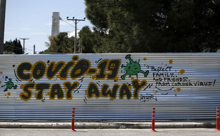 Κορονοϊός στην Ελλάδα Κορονοϊός στην Ελλάδα