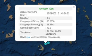 Σεισμός στη Σαντορίνη Σεισμός στη Σαντορίνη