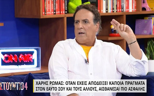 Χάρης Ρώμας: Βγήκα από μια σχέση 9 χρόνων και φυσικά υπήρξε λόγος