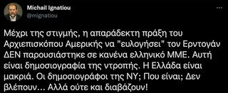 Το tweet του Μιχάλη Ιγνατίου για την η παρουσία του Αρχιεπισκόπου Αμερικής Ελπιδοφόρου δίπλα στον Ερντογάν και τον Τατάρ Το tweet του Μιχάλη Ιγνατίου για την η παρουσία του Αρχιεπισκόπου Αμερικής Ελπιδοφόρου δίπλα στον Ερντογάν και τον Τατάρ