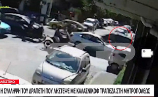 Καρέ καρέ η σύλληψη του δραπέτη στην Κατεχάκη για τη ληστεία της τράπεζας στο κέντρο της Αθήνας