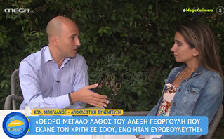 Κωνσταντίνος Μπογδάνος στο MEGA Κωνσταντίνος Μπογδάνος στο MEGA