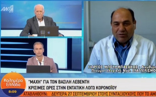 Βασίλης Λεβέντης: Τα νεότερα για την υγεία του