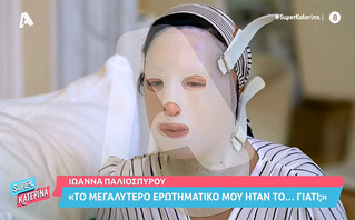 Συγκλονίζει η Ιωάννα στην πρώτη τηλεοπτική συνέντευξη: «Δεν είχα δει την εικόνα μου, γυρνούσα το κεφάλι από την άλλη»