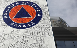 Υπουργείο Κλιματικής Κρίσης και Πολιτικής Προστασίας Υπουργείο Κλιματικής Κρίσης και Πολιτικής Προστασίας
