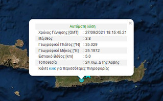 ΣΕΙΣΜΟΣ ΚΡΗΤΗ 3,8 ΣΕΙΣΜΟΣ ΚΡΗΤΗ 3,8