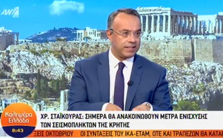 Σήμερα η ανακοίνωση των μέτρων για τους σεισμόπληκτους στην Κρήτη