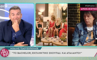 Τσαουσόπουλος: Το Bachelor είναι εκπληκτικό σκουπίδι