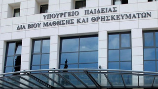 υπουργείο Παιδείας και Θρησκευμάτων υπουργείο Παιδείας και Θρησκευμάτων