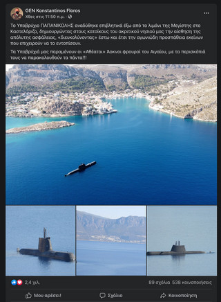 Η ανάρτηση του Φλώρου Η ανάρτηση του Φλώρου