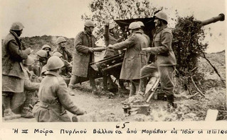 Η τρίτη Μοίρα Πυροβολικού βάλει από Μοράβα εις Ιβάν την 18η Νοεμβρίου 1940 Η τρίτη Μοίρα Πυροβολικού βάλει από Μοράβα εις Ιβάν την 18η Νοεμβρίου 1940