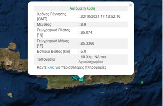 Νέος σεισμός στο Αρκαλοχώρι Νέος σεισμός στο Αρκαλοχώρι