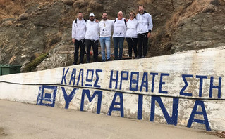 Πρόγραμμα Υποτροφιών «Θάλασσες Αριστείας» ExcellenSeas Πρόγραμμα Υποτροφιών «Θάλασσες Αριστείας» ExcellenSeas