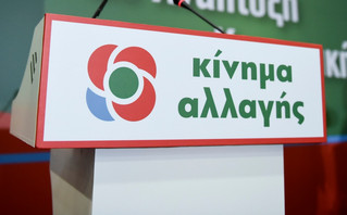 Κίνημα Αλλαγής Κίνημα Αλλαγής