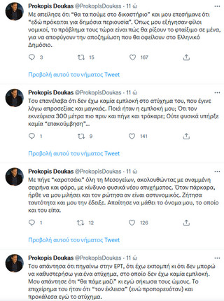 Tweets Προκόπη Δούκα