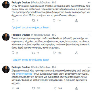 Tweets Προκόπη Δούκα