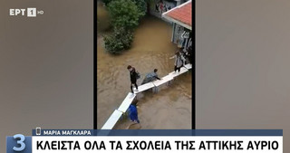 Σχολείο πλημμύρα Σχολείο πλημμύρα