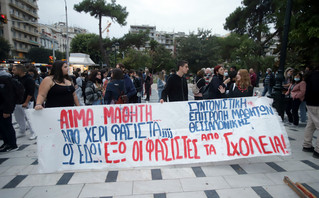Διαμαρτυρία στη Θεσσαλονίκη