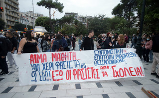 Διαμαρτυρία στη Θεσσαλονίκη Διαμαρτυρία στη Θεσσαλονίκη