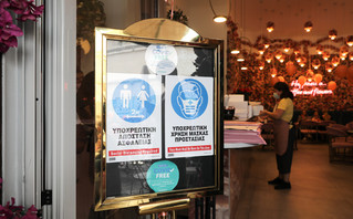 Κατάστημα εστίασης με αφίσες για τα μέτρα κατά του κορονοϊού