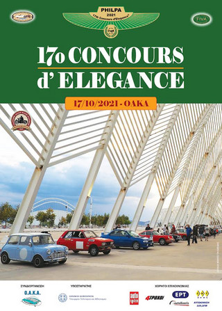 To 17ο Concours d' Elegance ΦΙΛΠΑ 2021
