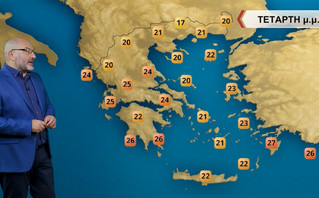 Θερμοκρασίες το απόγευμα της Πέμπτης Θερμοκρασίες το απόγευμα της Πέμπτης