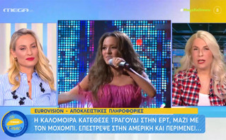 Eurovision: Αυτοί είναι οι υποψήφιοι για να εκπροσωπήσουν την Ελλάδα – Πώς θα γίνει η επιλογή του τραγουδιού