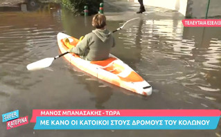 Γυναίκα με κανό σε πλημμυρισμένο  δρόμο στον Κολωνό