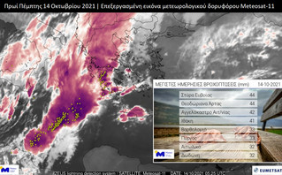 Η κακοκαιρία Μπάλλος σε επεξεργασμένη εικόνα του μετεωρολογικού δορυφόρου Meteosat -11 το πρωί της Πέμπτης 