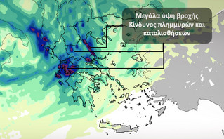Καιρός: Τι θα γίνει τις επόμενες ώρες στην Αττική &#8211; Ο χάρτης με τις περιοχές που κινδυνεύουν