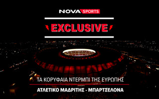 «Novasports Exclusive»: Τα κορυφαία ντέρμπι της Ευρώπης, Ατλέτικο Μαδρίτης-Μπαρτσελόνα!