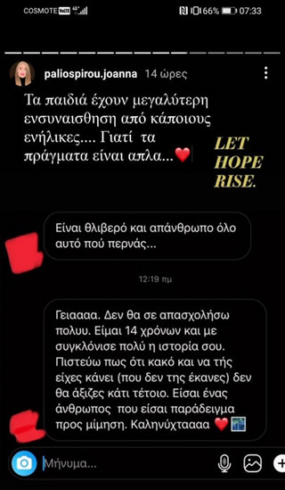 Το μήνυμα που ανάρτησε η Ιωάννα Παλιοσπύρου