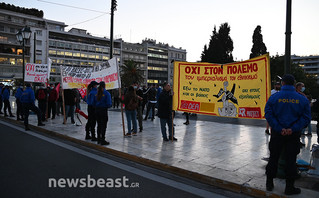 Συγκέντρωση ενάντια στις βάσεις στο Σύνταγμα