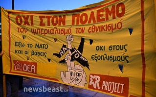 Συγκέντρωση ενάντια στις βάσεις στο Σύνταγμα