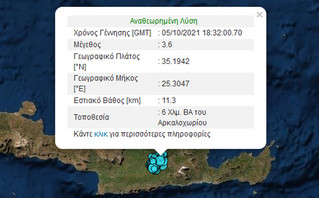 σεισμός κρήτη 3,6 σεισμός κρήτη 3,6