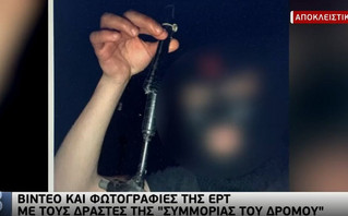 Εικόνα από τη δράση συμμορίας ανηλίκων Εικόνα από τη δράση συμμορίας ανηλίκων