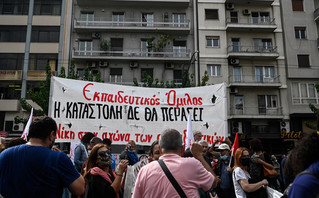 Συγκέντρωση εκπαιδευτικών έξω από το Εφετείο