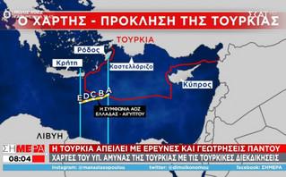 Η Τουρκία απειλεί με έρευνες και γεωτρήσεις παντού Η Τουρκία απειλεί με έρευνες και γεωτρήσεις παντού