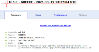 Σεισμός στην Κεφαλονιά 5 Ρίχτερ από το Ευρωμεσογειακό
