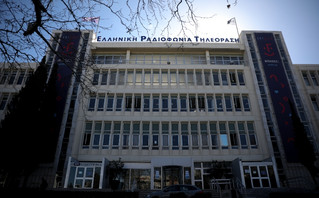 ΕΡΤ