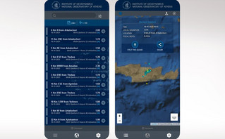 Εφαρμογή για τους σεισμούς στην Ελλάδα σε Android και iOS
